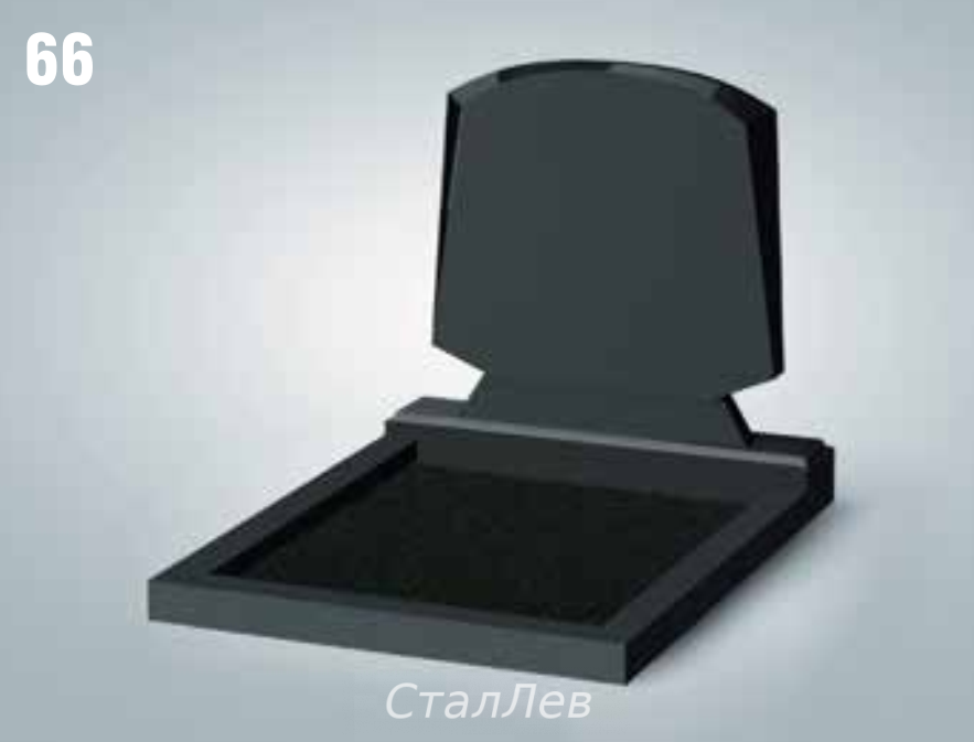 Семейный памятник 66