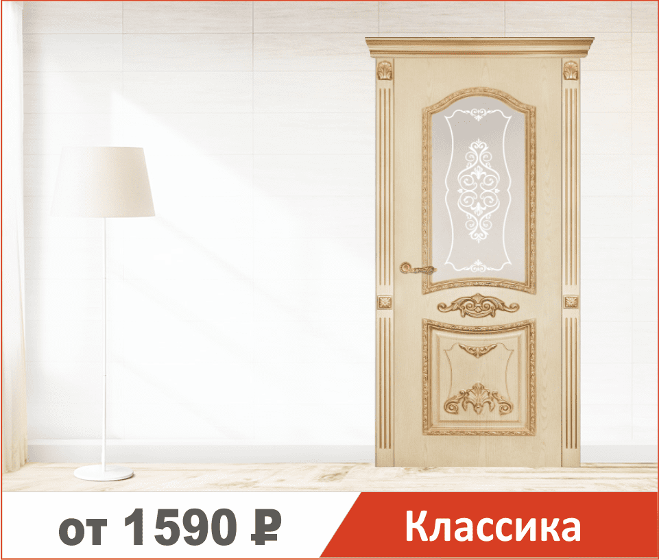 Классика двери в Кирове